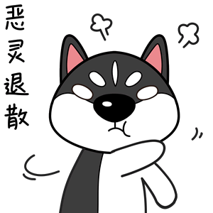 哈二平（图ZMTk1MzY1MDUy） - 网络表情 - 站酷设计师哈小齐原创素材 - 站酷ZCOOL
