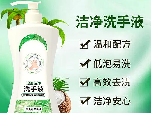 洗手液750ml