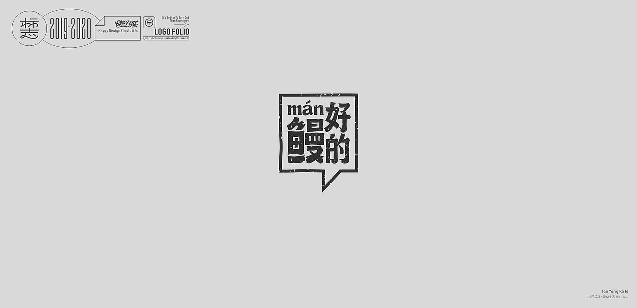 标志2019-2020（图ZMjUxMjYzMjg4） - 品牌 - 站酷设计师懒羊可乐原创素材 - 站酷ZCOOL