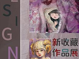 油畫風(fēng)格海報(bào)設(shè)計(jì)