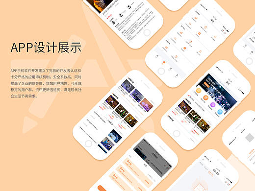 其他APP页面整理