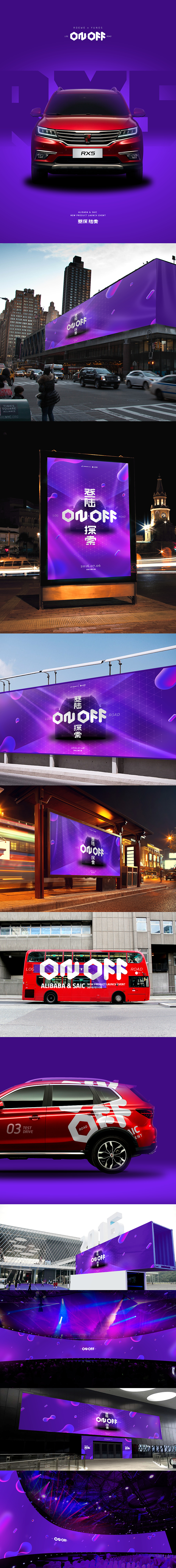 ALIBABA&SAIC 新品发布会KV