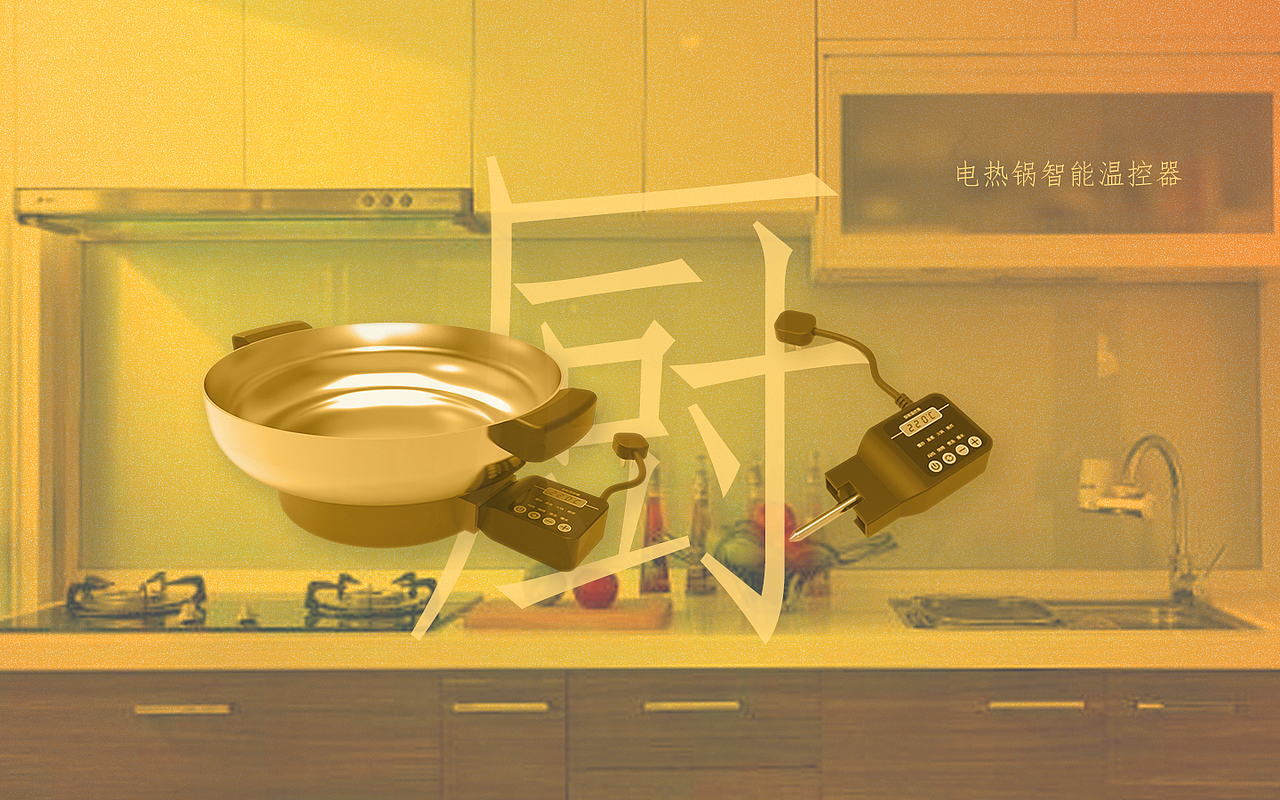 电热锅温度控制器(开关)