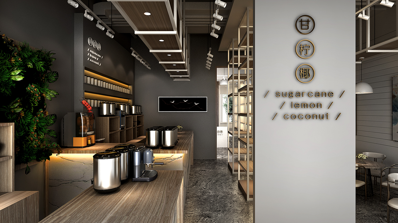 甘柠椰新式茶饮店设计