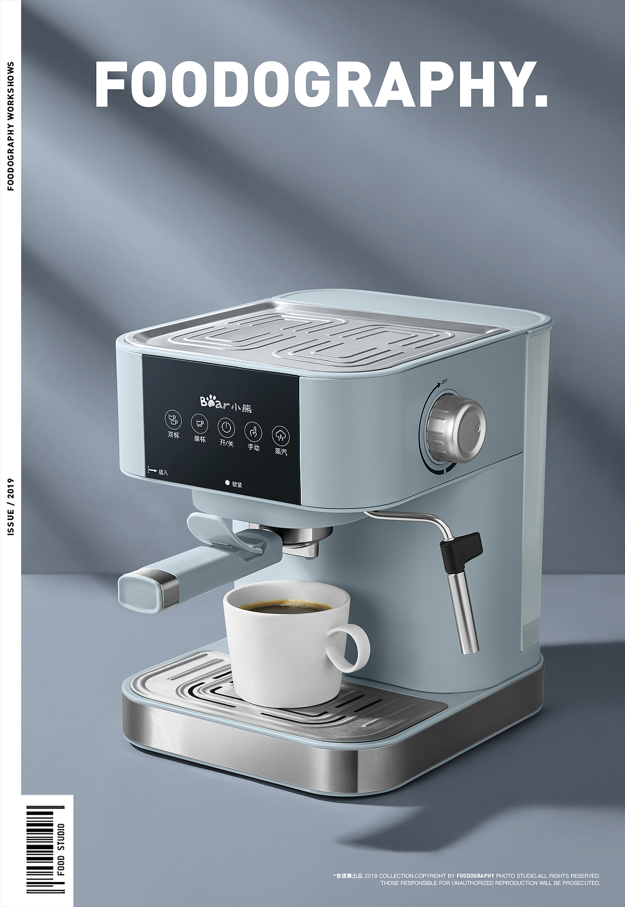 小家电摄影 | 小熊咖啡机 ✖ foodography（图ZMTc3OTA3NTE2） - 产品摄影 - 站酷设计师Foodography原创素材 - 站酷ZCOOL