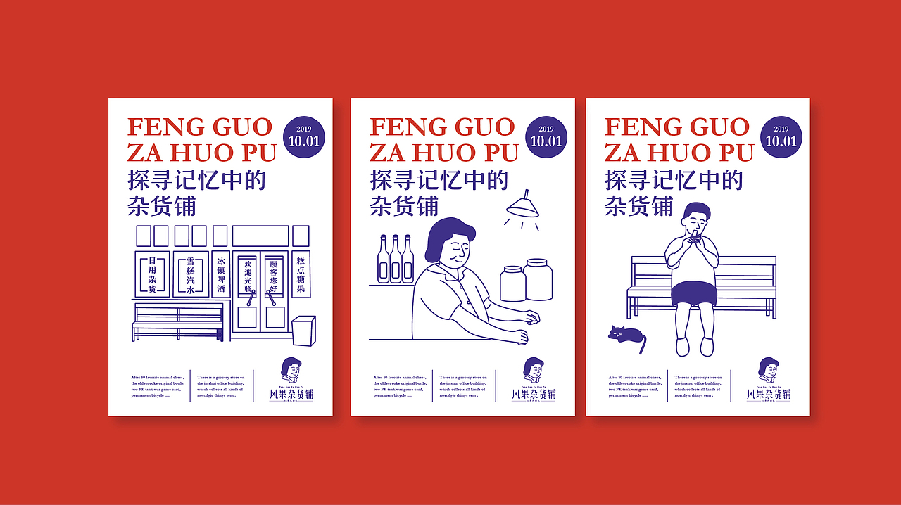 风果杂货铺 / 学习打卡