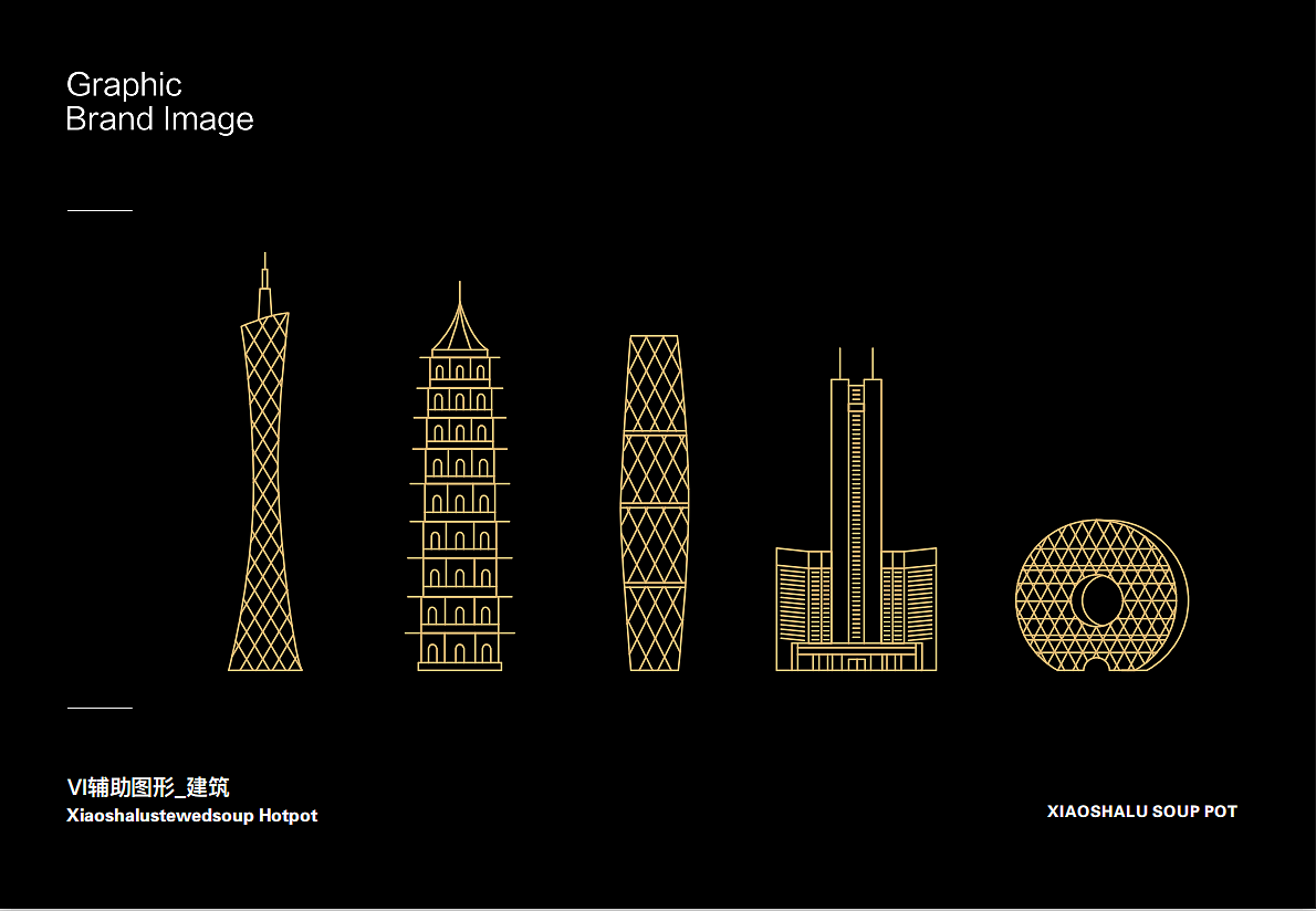 猪肚鸡VI设计|专业餐饮品牌策划设计|山外山餐饮VI设计