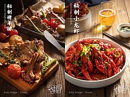 小龙虾