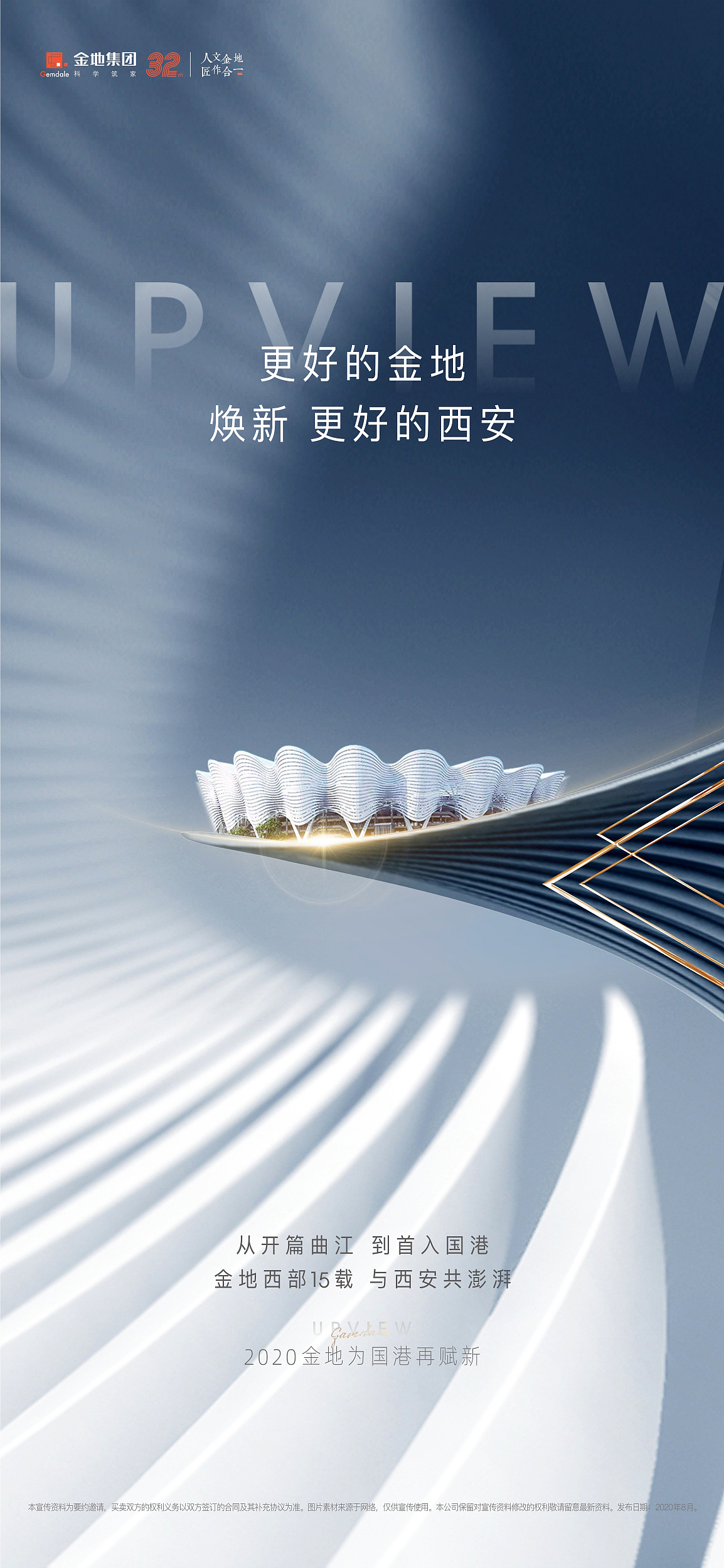 金地玖峯汇（图ZMjU0MzA1NjE2） - 海报 - 站酷设计师Noodles31原创素材 - 站酷ZCOOL