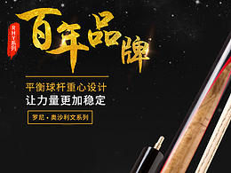 台球杆