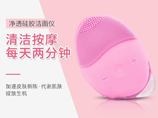 便携式硅胶洁面刷