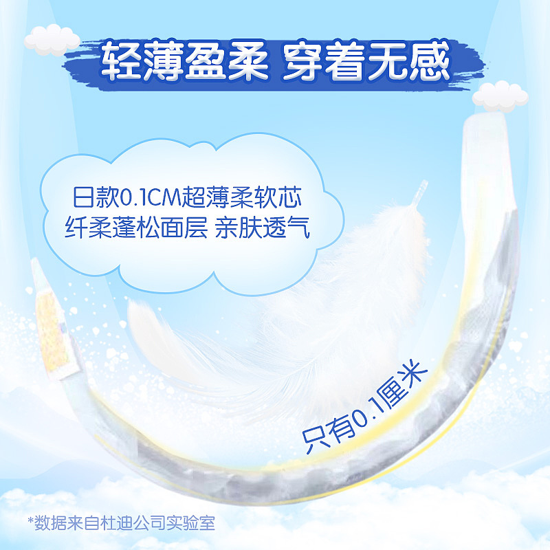 dodie 创意主图（图ZMjE3ODAzMjI0） - 电商 - 站酷设计师皮皮鲁的妹妹原创素材 - 站酷ZCOOL