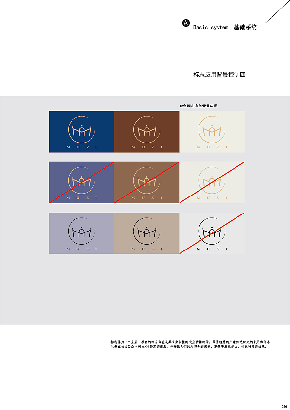 VI画册—幕姿婚纱