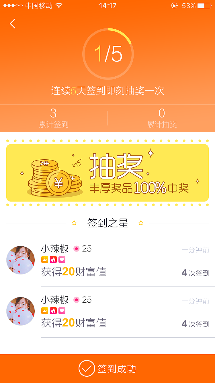 一起秀-社交APP2015改版