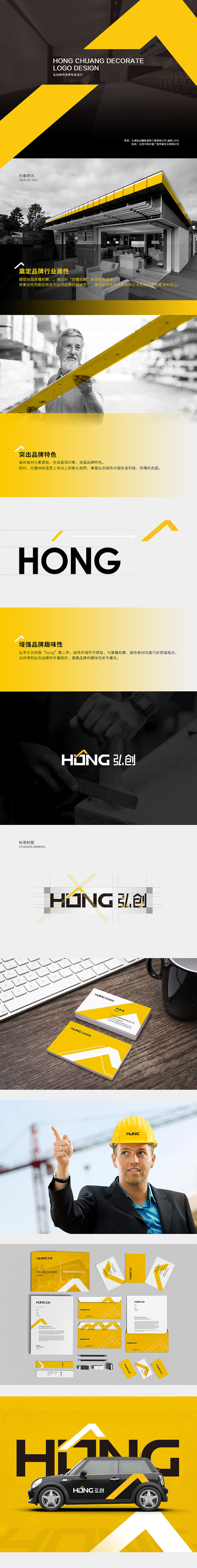 弘创装饰 标志设计（图ZMTEzODczMDcy） - Logo - 站酷设计师不倒翁品牌设计原创素材 - 站酷ZCOOL