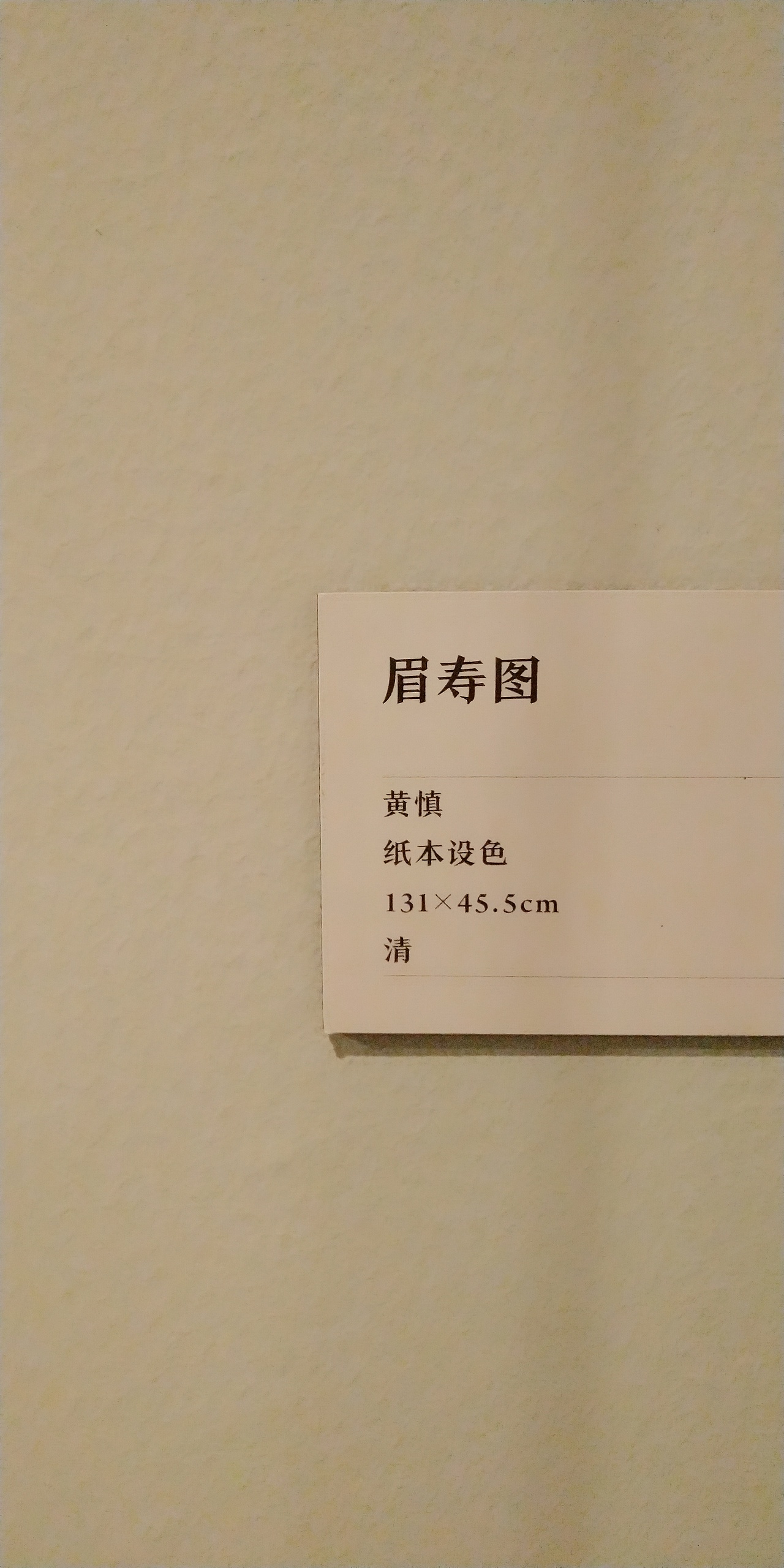 第一百O九集 焱琳浩文艺术 京城看徐悲鸿作品展