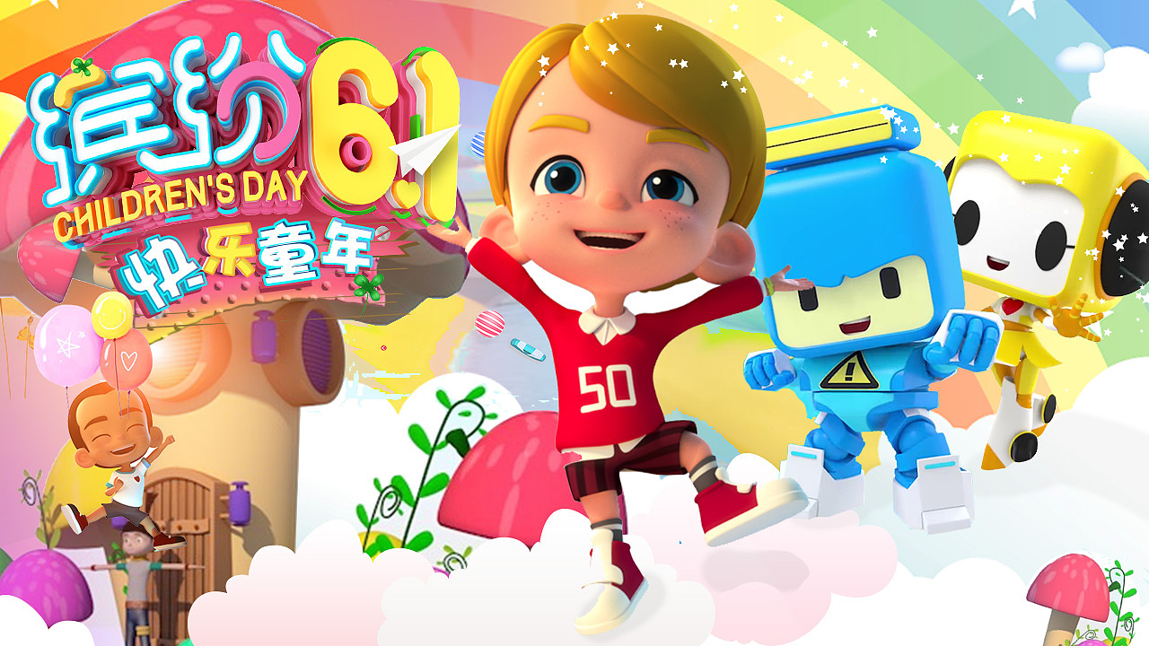 专题百变布鲁可