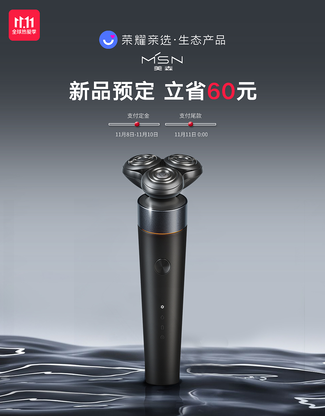 双11京东轮播图