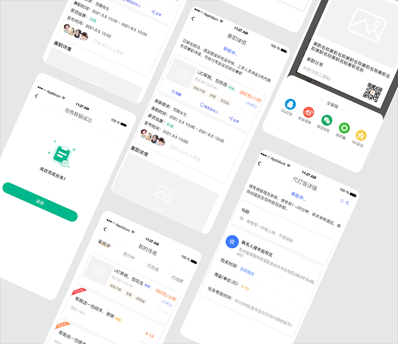 纯青校园（图ZMjU5NDY5ODY0） - APP界面 - 站酷设计师UI小菜鸟之冰雪原创素材 - 站酷ZCOOL