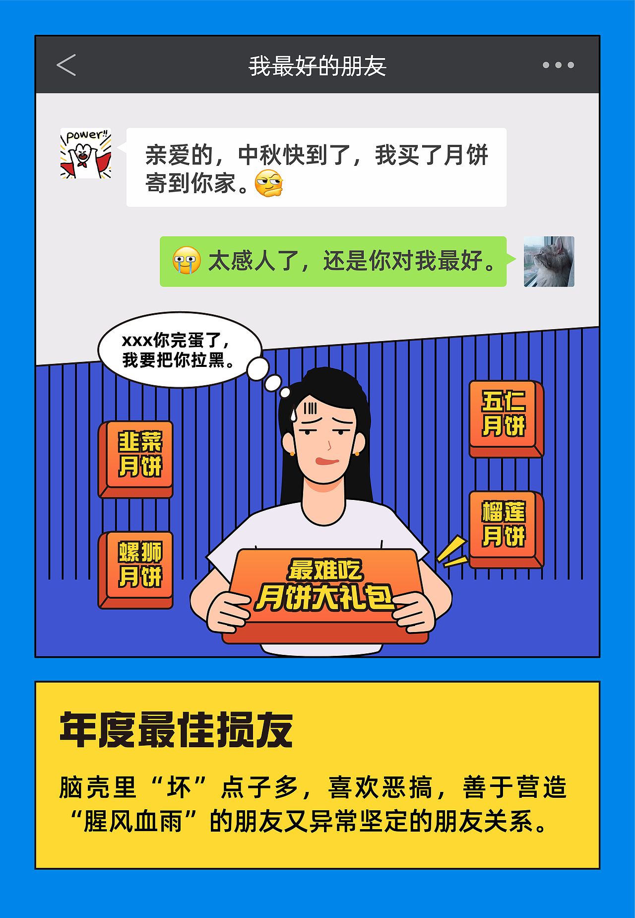 中秋微信创意插画（图ZMjcwMDk1Mjk2） - 商业插画 - 站酷设计师孙八戒原创素材 - 站酷ZCOOL