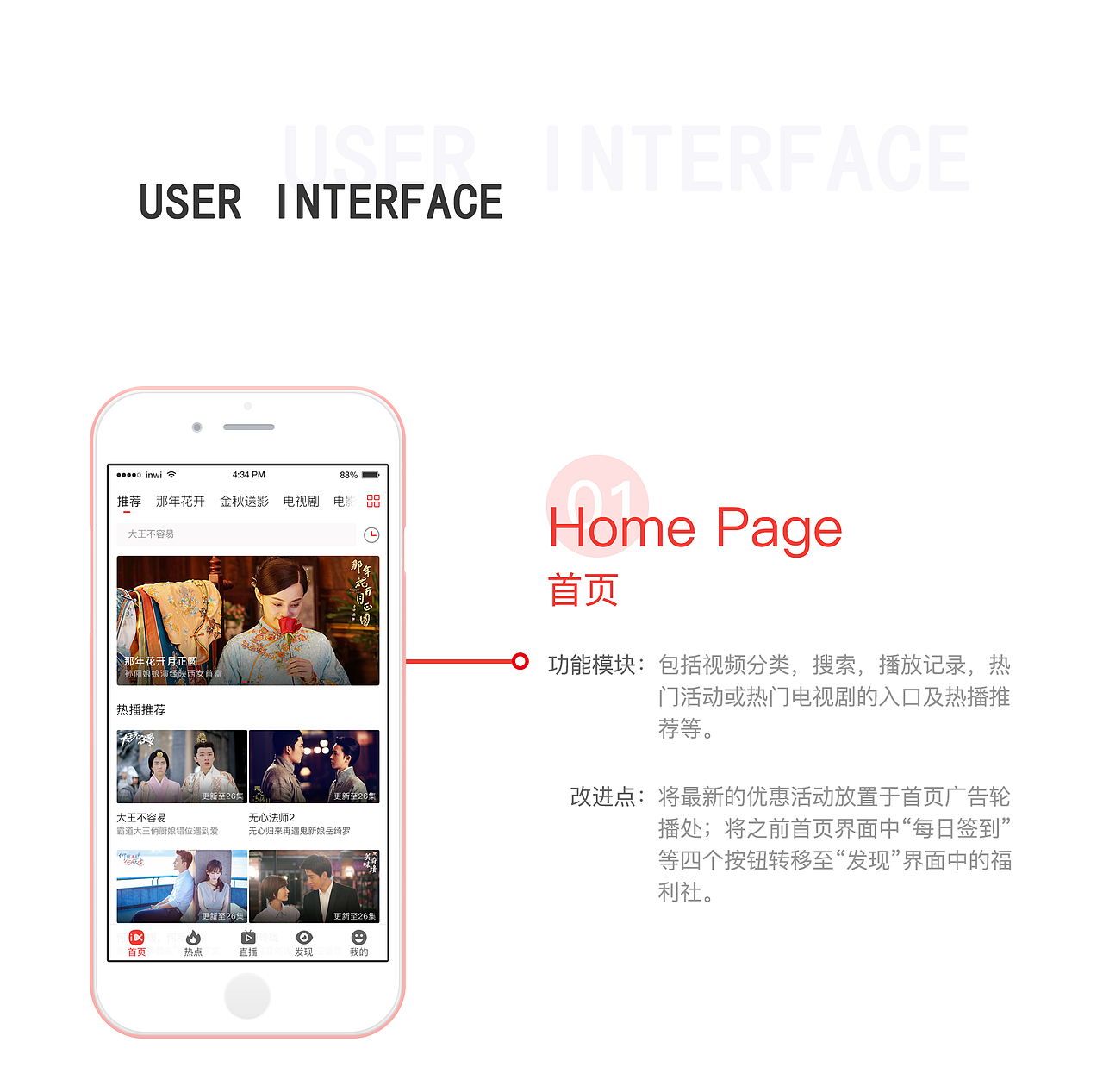 咪咕爱看-I CAN（图ZOTI5NzU4NDA=） - APP界面 - 站酷设计师MageOne原创素材 - 站酷ZCOOL