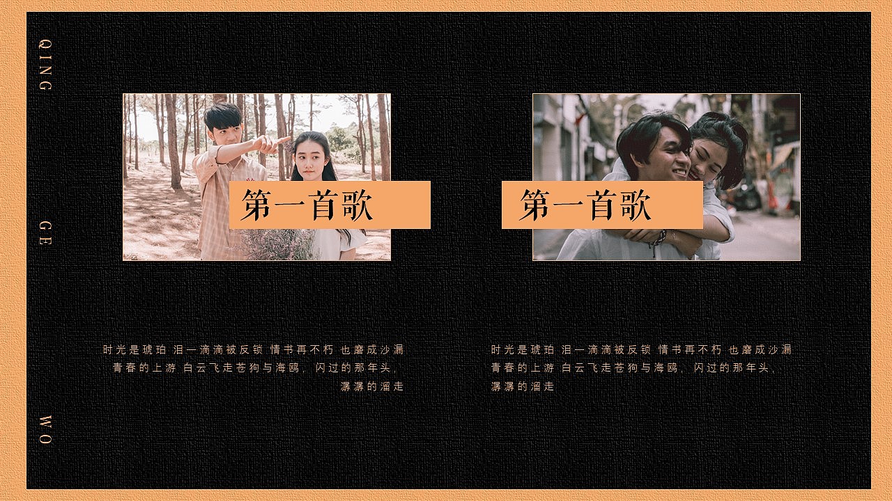 【情歌】情歌不朽文艺画册模板（图ZMjExMjIxMjAw） - PPT/Keynote - 站酷设计师邮个太阳原创素材 - 站酷ZCOOL