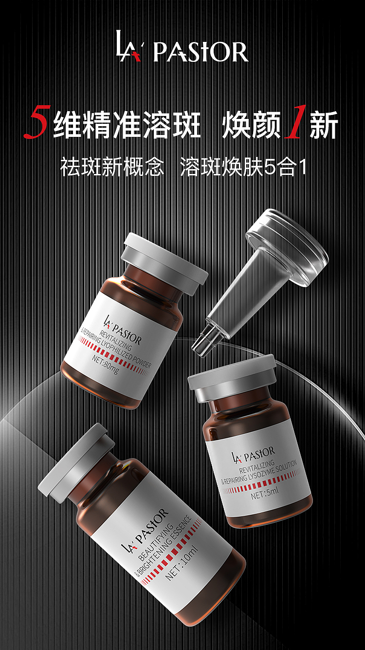 瑞帕特医美高端论坛(图ZMjg2NjMxNTY4) - 宣传物料 - 站酷设计师鼎象文化原创素材 - 站酷ZCOOL