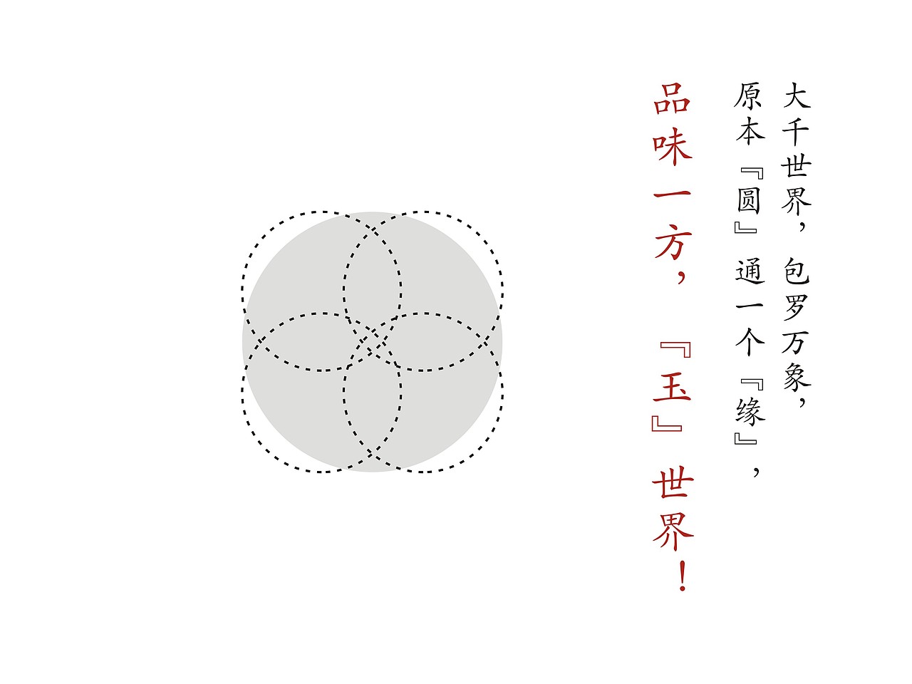 玉店logo（图ZMzQ2MTIwNzI=） - 品牌 - 站酷设计师不是两只猪原创素材 - 站酷ZCOOL