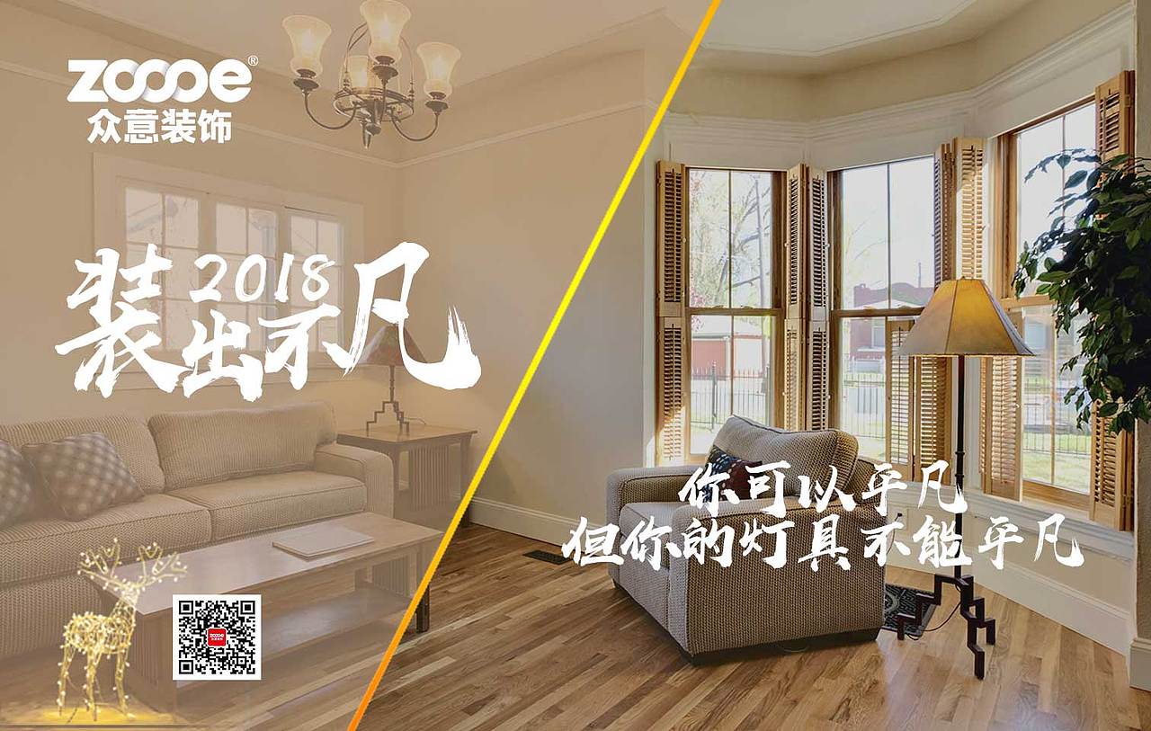 装出不凡（图ZMTAxMDMyMTg0） - 海报 - 站酷设计师芒荒果原创素材 - 站酷ZCOOL