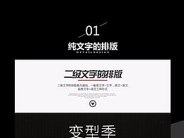 排版