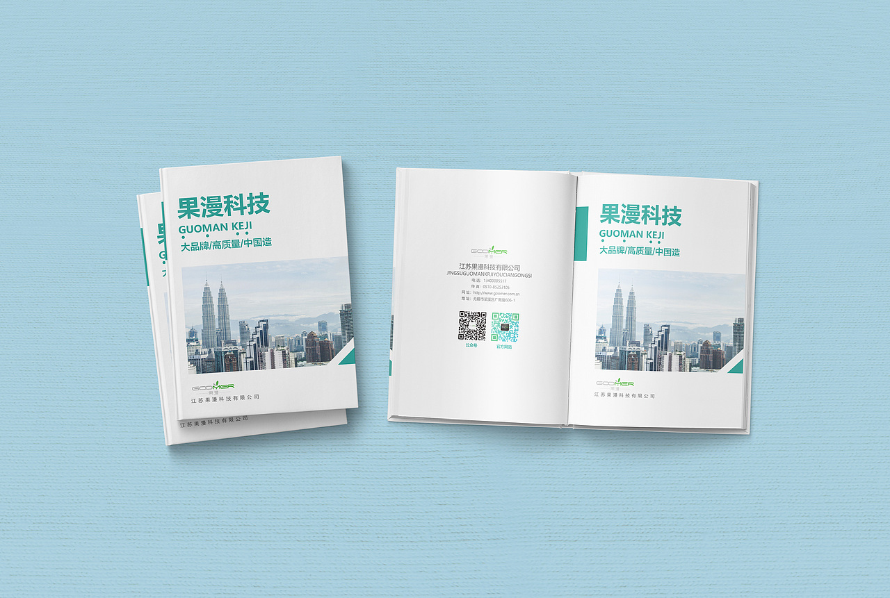 企业画册（图ZMTQyMjE4ODM2） - 书籍/画册 - 站酷设计师佳宁i原创素材 - 站酷ZCOOL