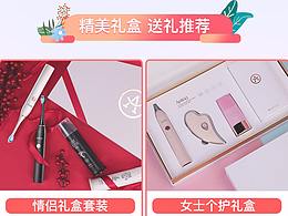 牙刷首页