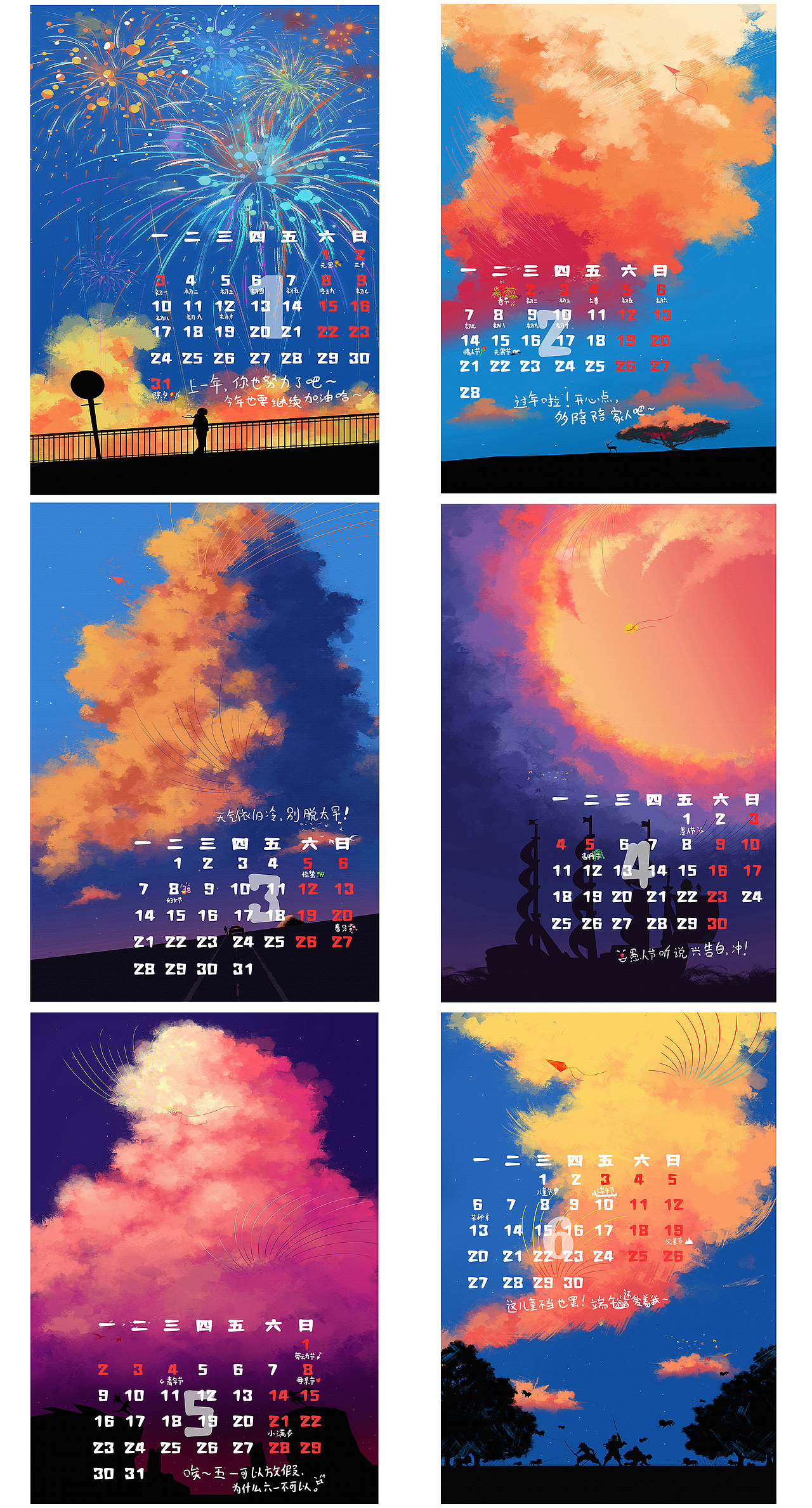 2022年剪影插画系列日历展示（图ZMjgwNjcwNzcy） - 创作习作 - 站酷设计师管管管鱼原创素材 - 站酷ZCOOL