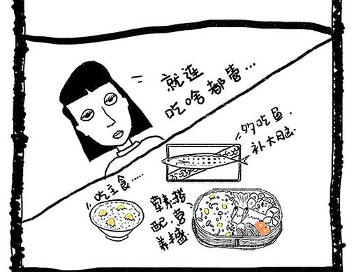《面试前的自白》漫画