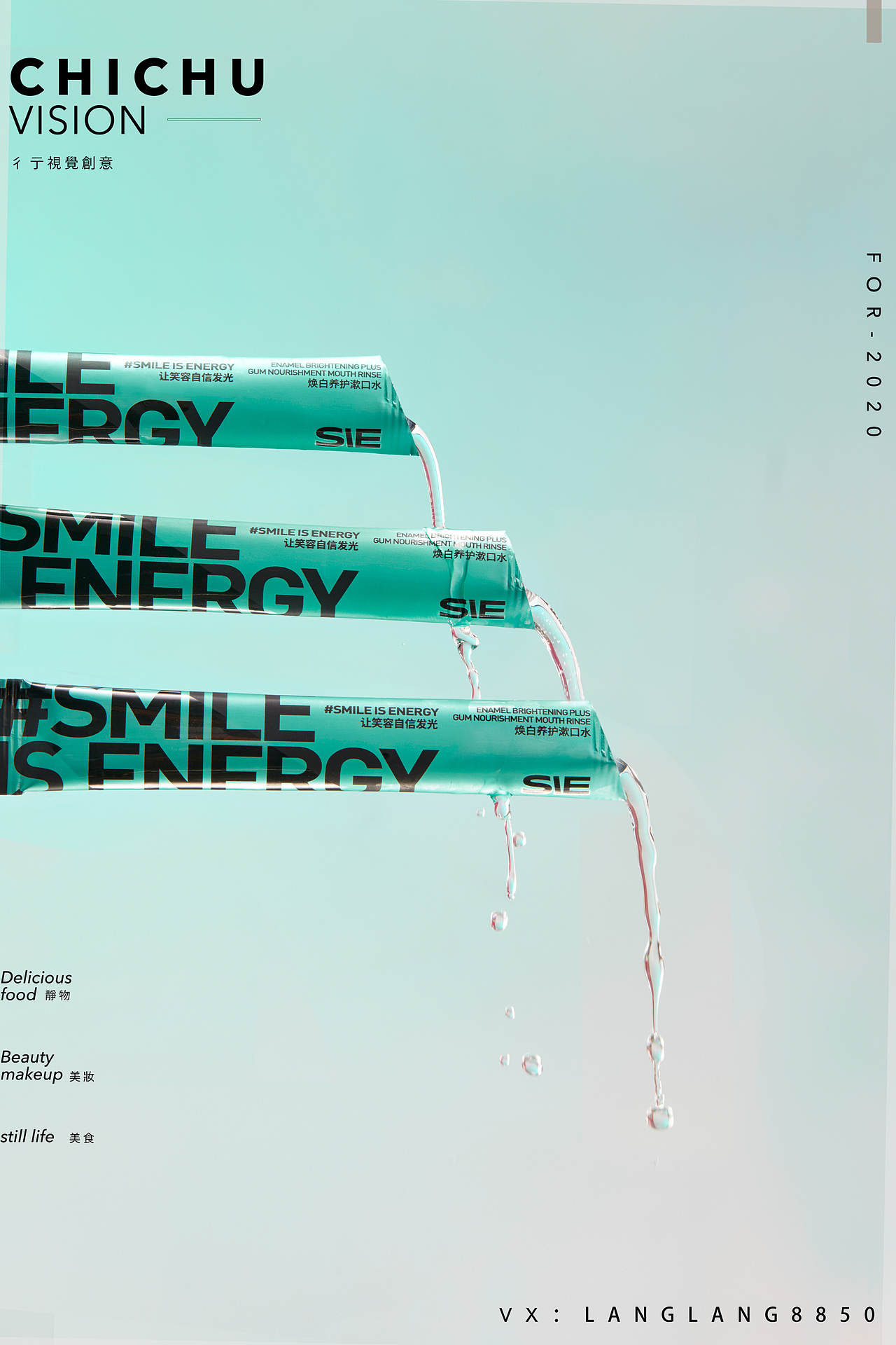 便携漱口水拍摄|摄影|产品摄影|彳亍静物创意摄影_原创作品-站酷zcool