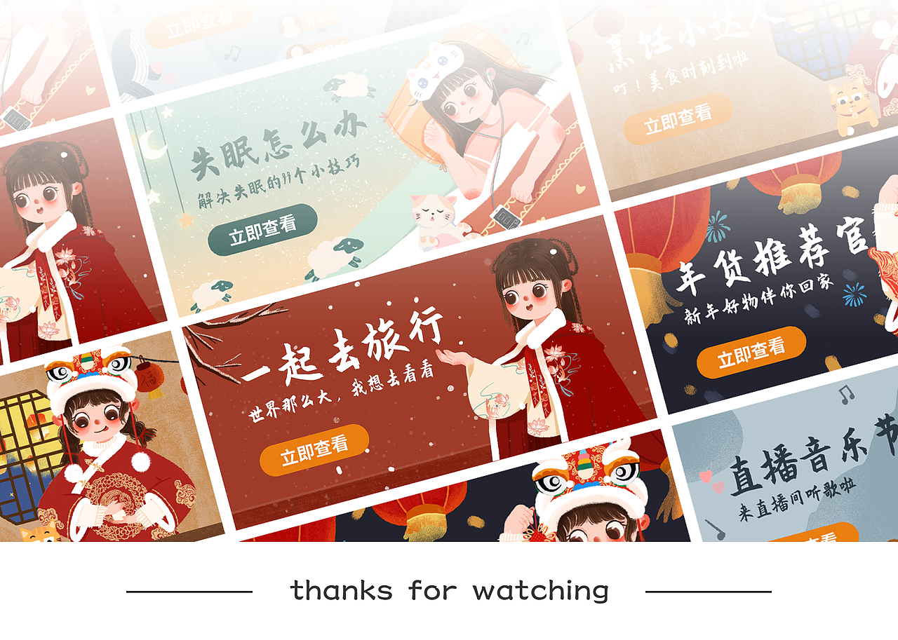 手绘APP开屏