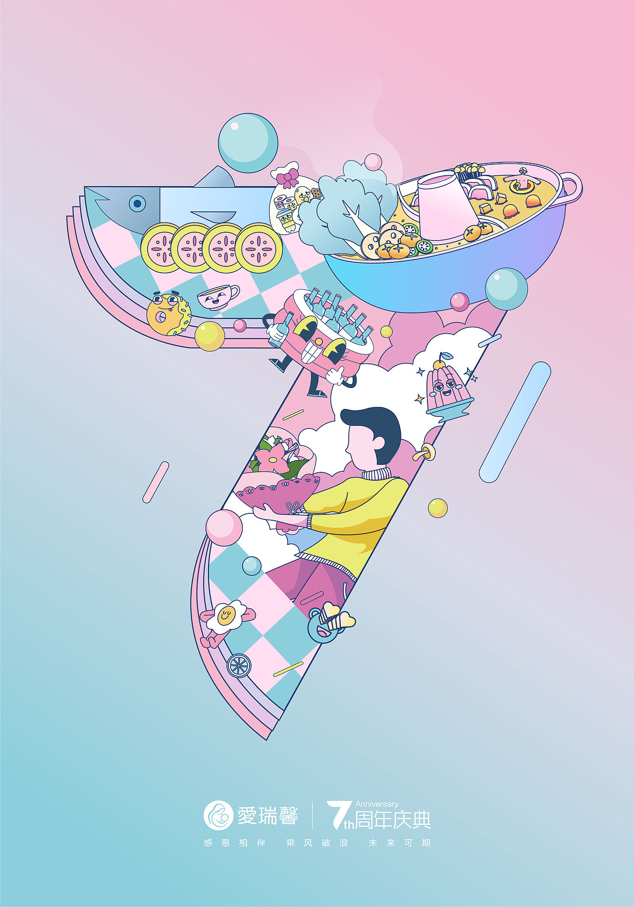 七周年刷屏（图ZMzI3MzU4NTQ0） - 商业插画 - 站酷设计师小火柴设计原创素材 - 站酷ZCOOL