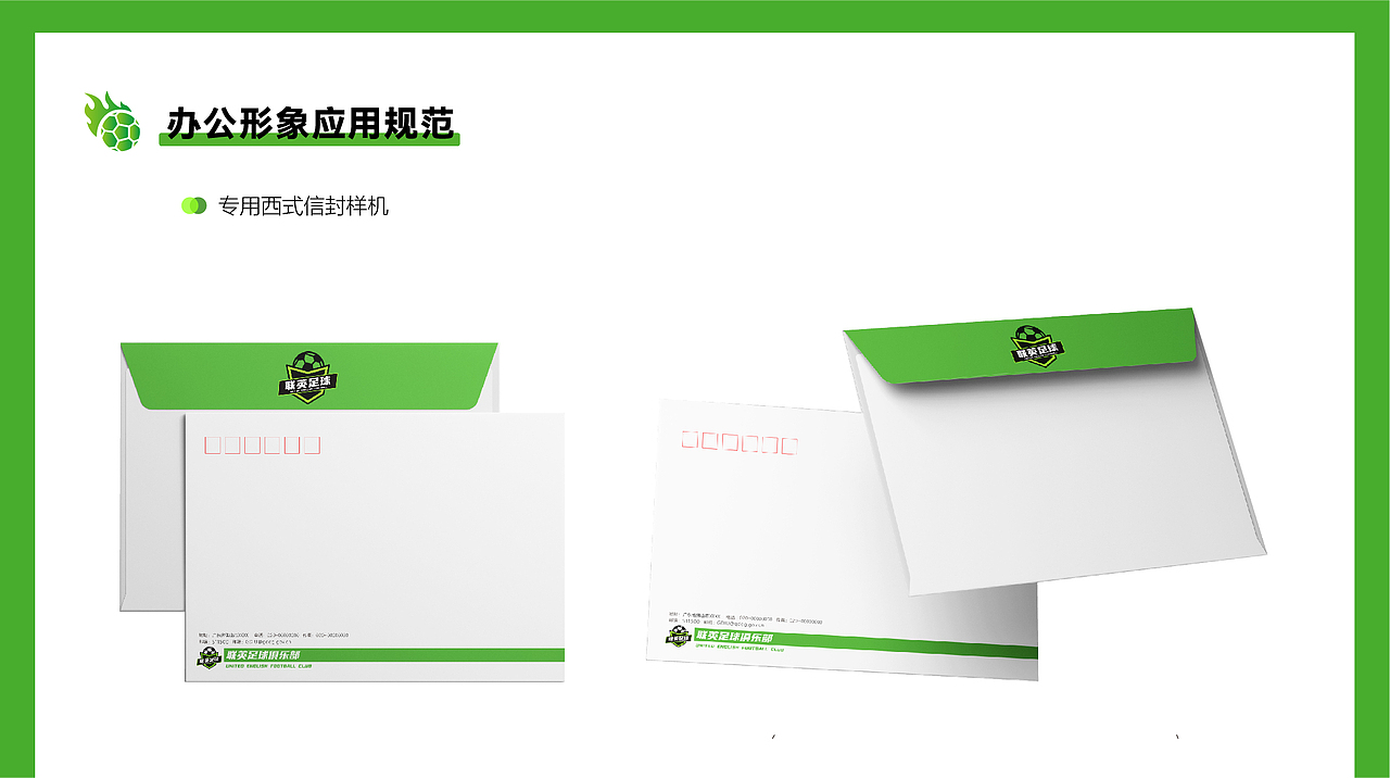 足球俱乐部LOGO提案