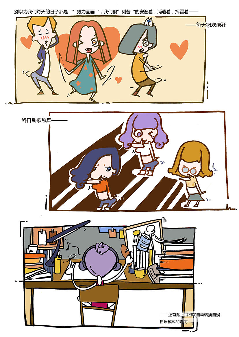 19人的欢腾（图ZNDU5MTU4NDQ=） - 新锐潮流插画 - 站酷设计师本宅喵原创素材 - 站酷ZCOOL