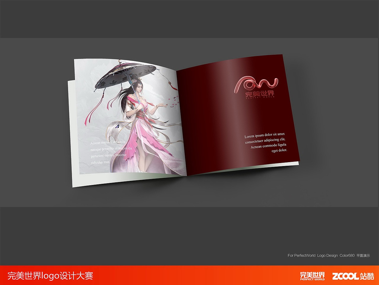 梦想之弧 完美世界（图ZNjY3MDU2OTI=） - Logo - 站酷设计师raychannelstudio原创素材 - 站酷ZCOOL