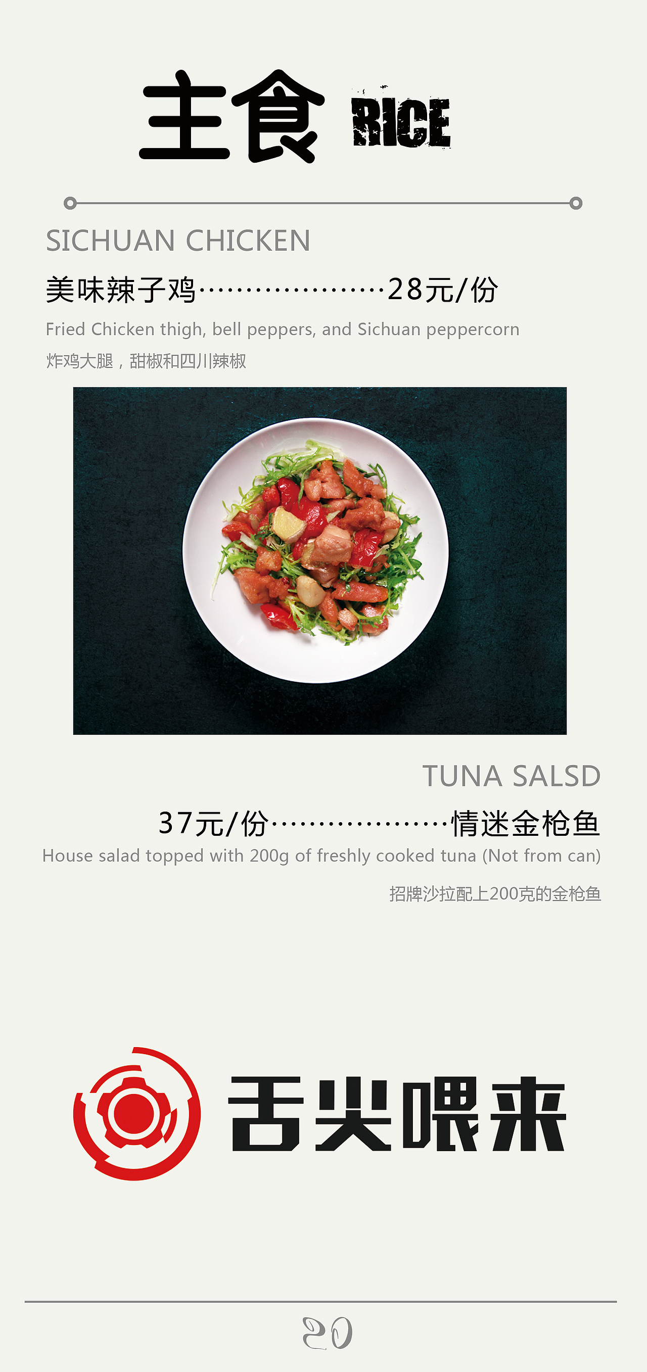 餐厅菜单的制作（图ZOTczMTA5MjQ=） - 书籍/画册 - 站酷设计师猪小萌原创素材 - 站酷ZCOOL