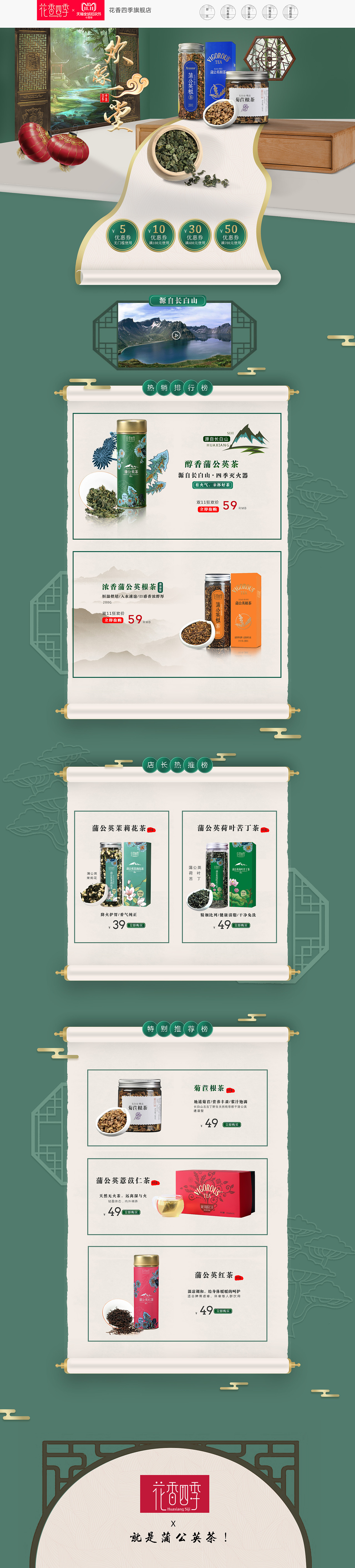 茶叶（图ZMTQ5MTk5MTAw） - 电商 - 站酷设计师lynn富贵原创素材 - 站酷ZCOOL