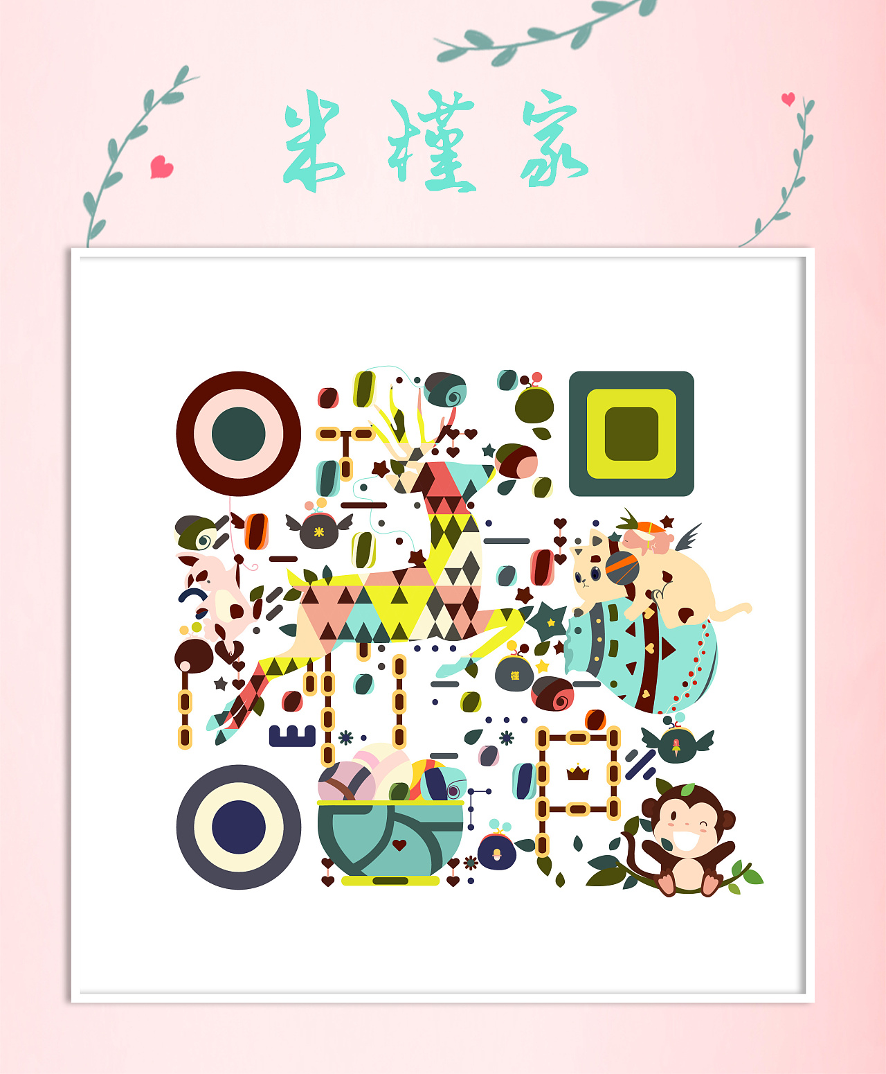 毕加索风格二维码