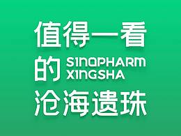 国控星鲨品牌焕新方案 No.3