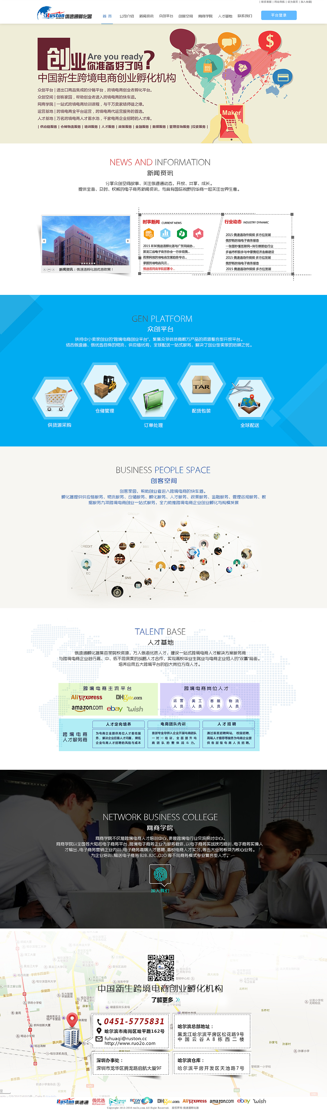 企业前段设计（图ZMjY4NjI5MDQ=） - 企业官网 - 站酷设计师骚首弄姿_皆艺术原创素材 - 站酷ZCOOL