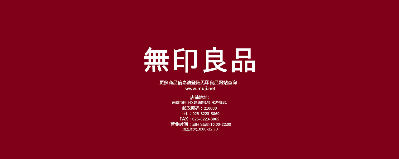 无印良品型录 三折页 单页 画册