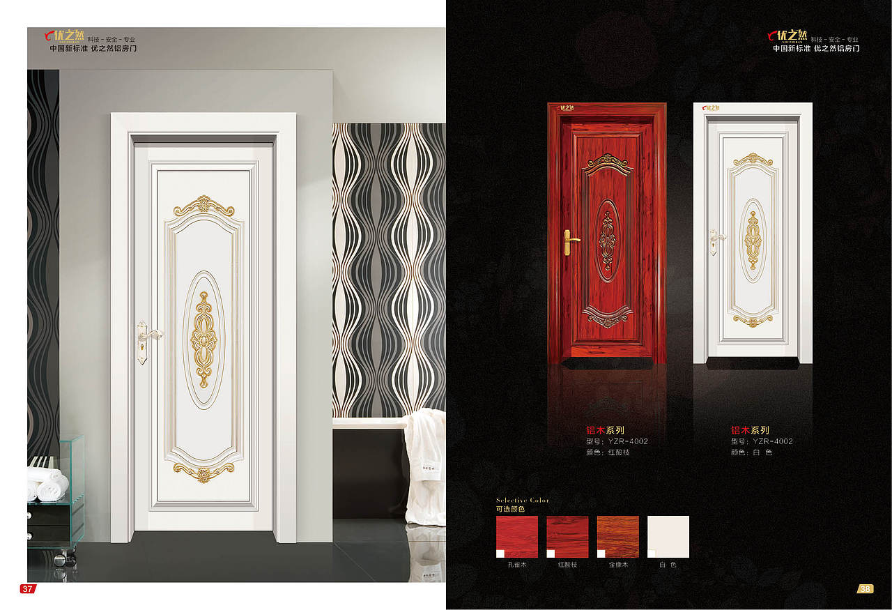 优之然铝房门（图ZNzI2NTk3OTI=） - 书籍/画册 - 站酷设计师东晨设计原创素材 - 站酷ZCOOL