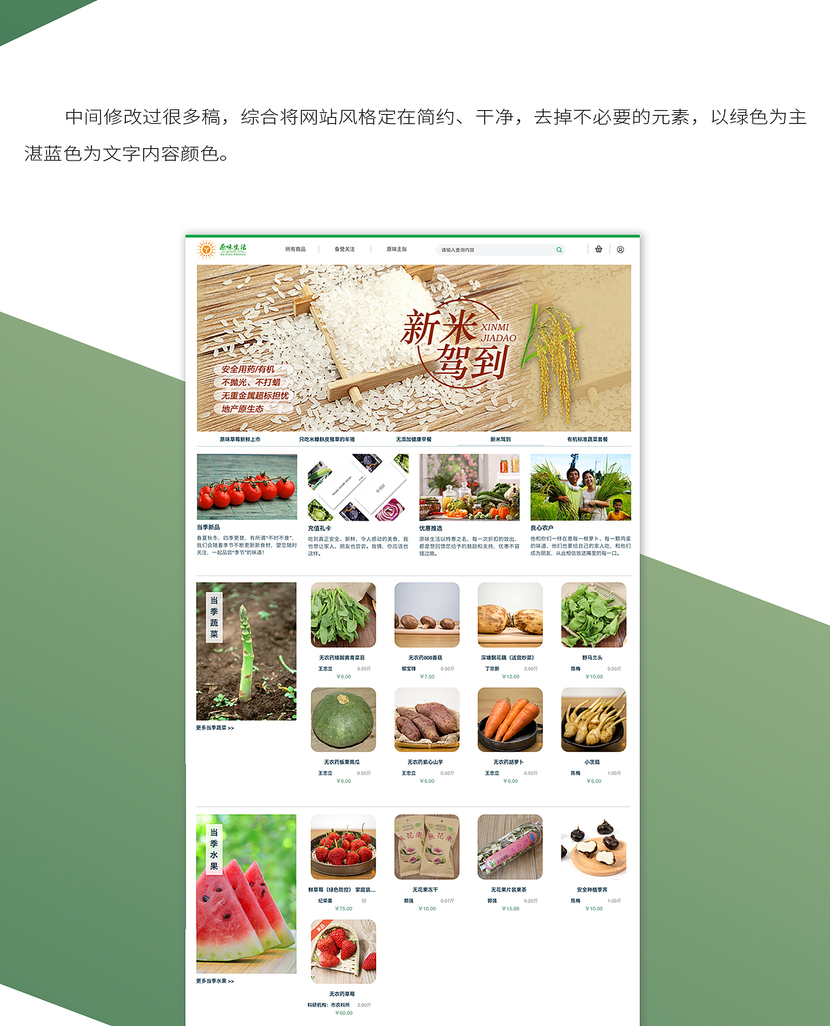 2016农业网站设计