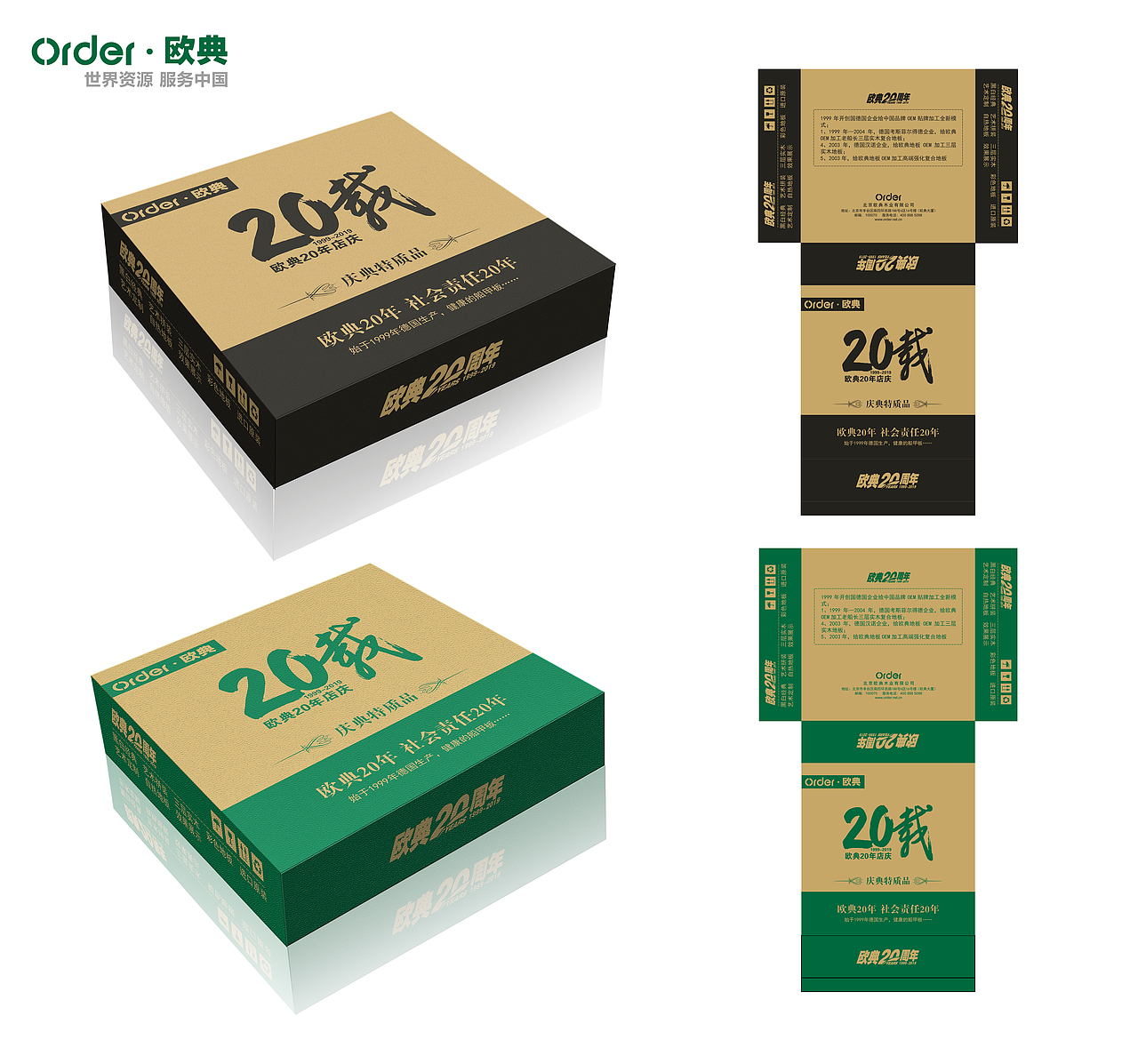 包装 | 包装练习（图ZMTgwNzM4OTc2） - 包装 - 站酷设计师范先生丶原创素材 - 站酷ZCOOL