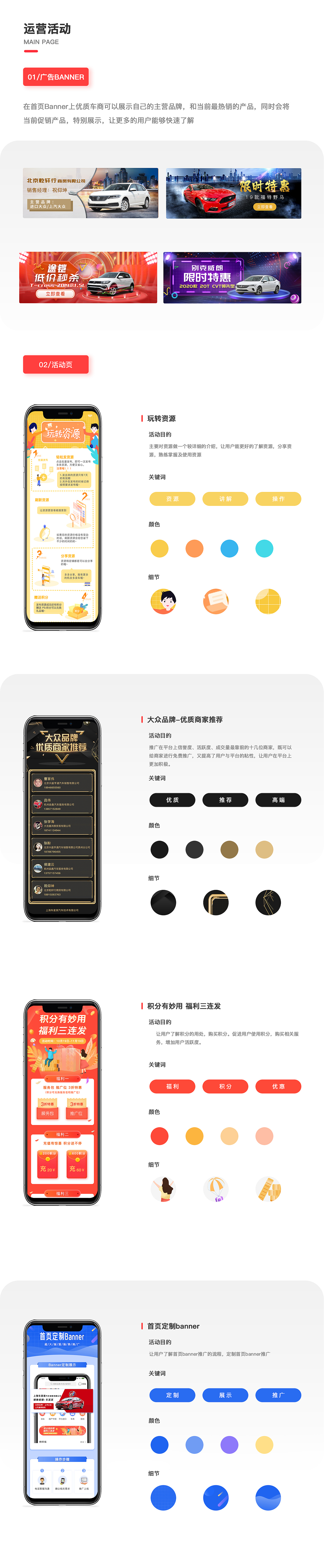 车是家APP重构（图ZMjE1NzkzMjY4） - APP界面 - 站酷设计师雾里雾里原创素材 - 站酷ZCOOL